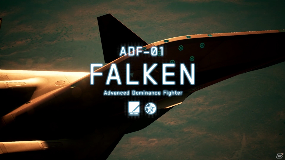 「エースコンバット7 スカイズ・アンノウン」DLC第2弾が配信！ADF-01 FALKENがプレイアブル機体に追加の画像2
