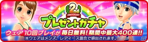 「みんゴル」2周年を記念して1日1回10連ガチャが無料になるキャンペーンが開催！最大400連がプレイ可能の画像1