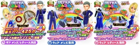 「みんゴル」2周年を記念して1日1回10連ガチャが無料になるキャンペーンが開催！最大400連がプレイ可能の画像4