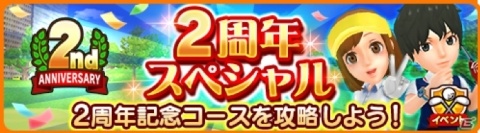 「みんゴル」2周年を記念して1日1回10連ガチャが無料になるキャンペーンが開催！最大400連がプレイ可能の画像5