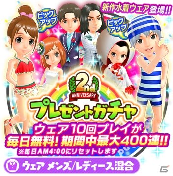 みんゴル 2周年を記念して1日1回10連ガチャが無料になるキャンペーンが開催 最大400連がプレイ可能 ゲーム情報サイト Gamer