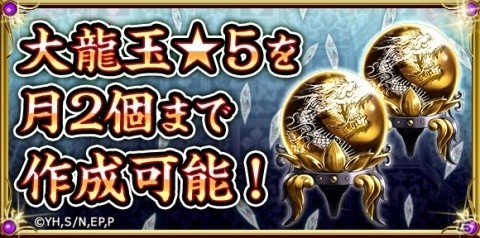 「キングダム –英雄の系譜–」第4回「飛翔祭」が開催！毎月1日から10日に「1日1回！無料10人登用」が実施の画像7
