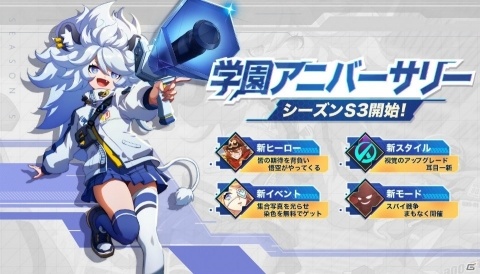「非人類学園 Extraordinary Ones」グローバル1周年！ヒーロー32人のモデル・動作が一新の画像8