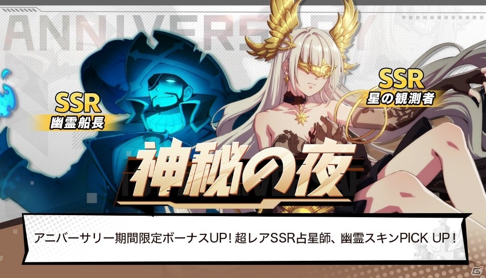 「非人類学園 Extraordinary Ones」グローバル1周年！ヒーロー32人のモデル・動作が一新の画像12