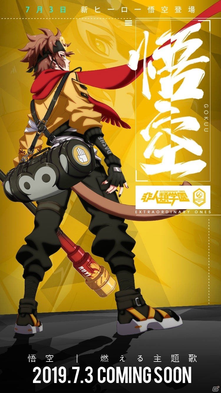 「非人類学園 Extraordinary Ones」グローバル1周年！ヒーロー32人のモデル・動作が一新の画像7