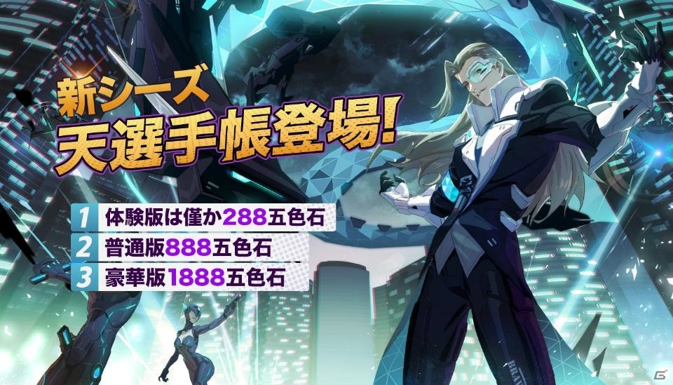 「非人類学園 Extraordinary Ones」グローバル1周年！ヒーロー32人のモデル・動作が一新の画像9