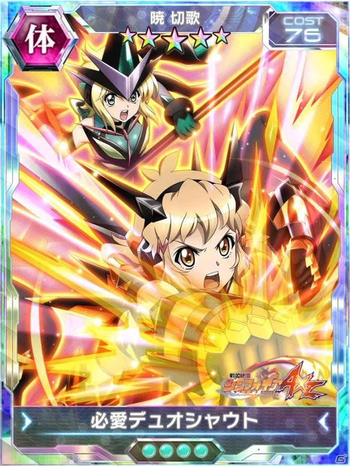 「戦姫絶唱シンフォギアXD UNLIMITED」2周年記念キャンペーンが開催！無料11回ガチャなどが実施の画像10