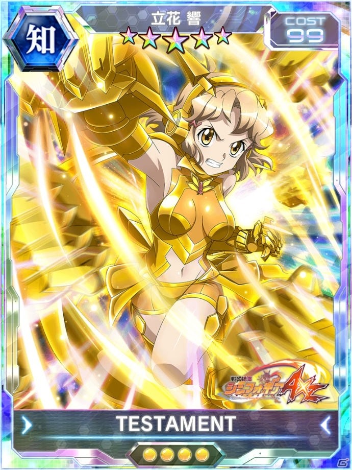 「戦姫絶唱シンフォギアXD UNLIMITED」2周年記念キャンペーンが開催！無料11回ガチャなどが実施の画像4