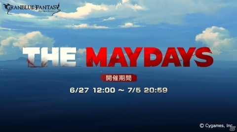 「グランブルーファンタジー」ルリアのイベント限定スキン「パール・オブ・ビーチ」を獲得しよう！イベント「THE MAYDAYS」6月27日開催の画像1