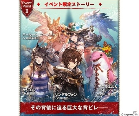「グランブルーファンタジー」ルリアのイベント限定スキン「パール・オブ・ビーチ」を獲得しよう！イベント「THE MAYDAYS」6月27日開催の画像3