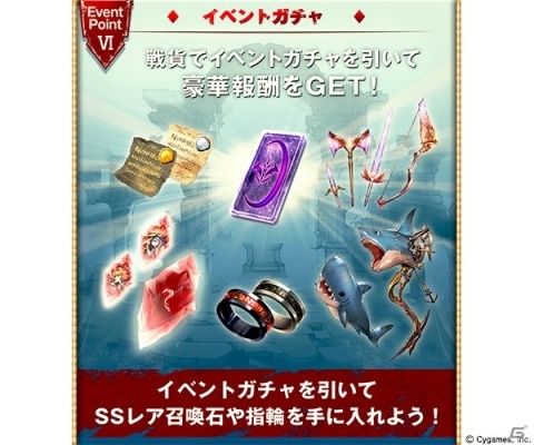 「グランブルーファンタジー」ルリアのイベント限定スキン「パール・オブ・ビーチ」を獲得しよう！イベント「THE MAYDAYS」6月27日開催の画像7