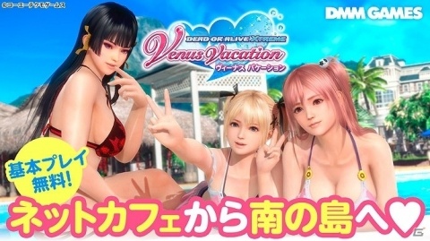 「DEAD OR ALIVE XVV」SSR確定ガチャチケットなどが手に入るログインボーナスが開催！の画像11