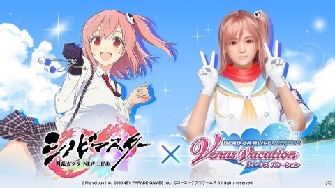 「DEAD OR ALIVE XVV」SSR確定ガチャチケットなどが手に入るログインボーナスが開催！の画像12