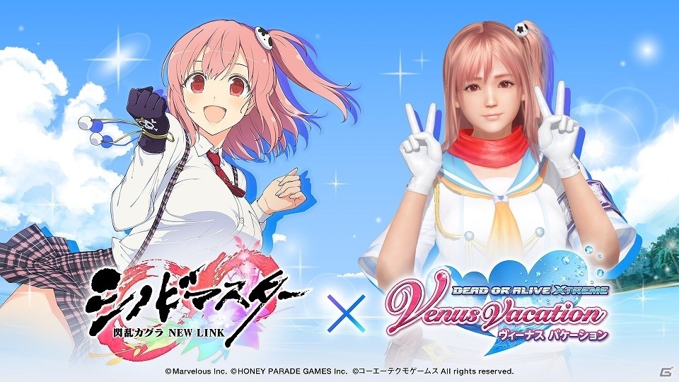 「DEAD OR ALIVE XVV」SSR確定ガチャチケットなどが手に入るログインボーナスが開催！の画像12