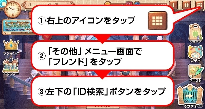 「アトリエ オンライン」にてユーザーアンケートが開始！「ライザのアトリエ」発表記念ログインボーナスもの画像2