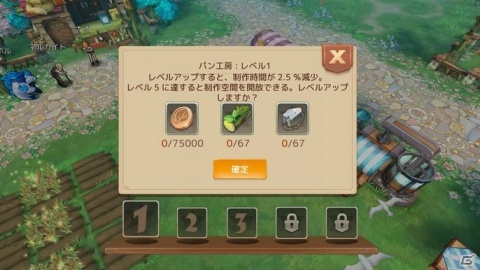 「Ash Tale -風の大陸-」ファームのアレンジ機能追加を含む「ほのぼのファームアップデート」が実施！の画像3