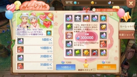 「Ash Tale -風の大陸-」ファームのアレンジ機能追加を含む「ほのぼのファームアップデート」が実施！の画像5