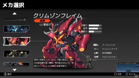 日本のロボットアニメへの愛に溢れたハイスピードアクション！「HARDCORE MECHA」プレイインプレッションの画像26