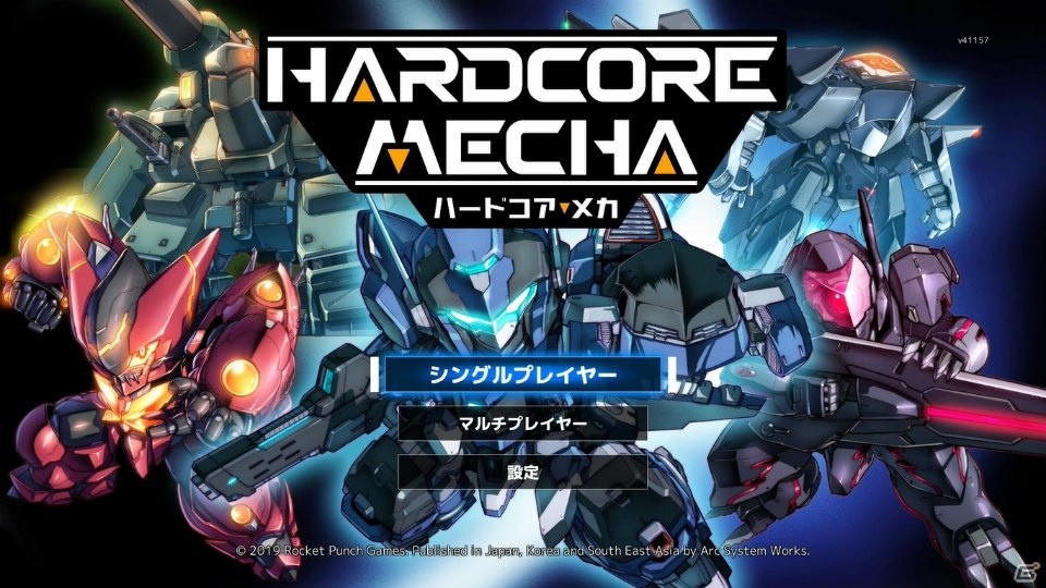 日本のロボットアニメへの愛に溢れたハイスピードアクション Hardcore Mecha プレイインプレッション ゲーム情報サイト Gamer