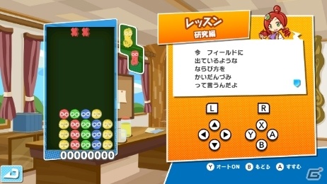 PS4/Switch「ぷよぷよeスポーツ」パッケージ版が本日発売！基本ルールやテクニックが学べるレッスンモードを新たに収録の画像15