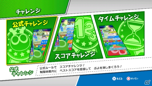 PS4/Switch「ぷよぷよeスポーツ」パッケージ版が本日発売！基本ルールやテクニックが学べるレッスンモードを新たに収録の画像11