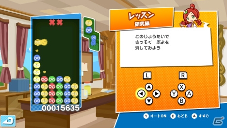 PS4/Switch「ぷよぷよeスポーツ」パッケージ版が本日発売！基本ルールやテクニックが学べるレッスンモードを新たに収録の画像16