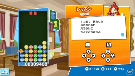 PS4/Switch「ぷよぷよeスポーツ」パッケージ版が本日発売！基本ルールやテクニックが学べるレッスンモードを新たに収録の画像17