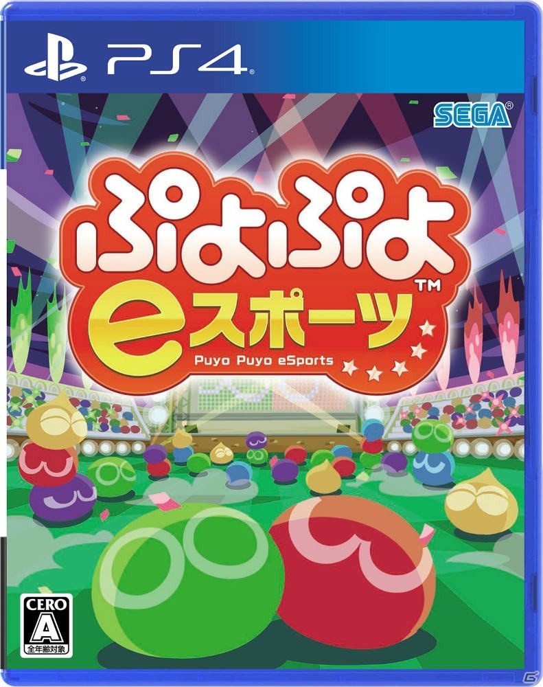 PS4/Switch「ぷよぷよeスポーツ」パッケージ版が本日発売！基本ルールやテクニックが学べるレッスンモードを新たに収録の画像2