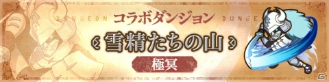「サモンズボード」でTVアニメ「この素晴らしい世界に祝福を！」との初コラボが開催！の画像10