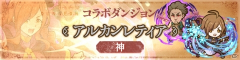 「サモンズボード」でTVアニメ「この素晴らしい世界に祝福を！」との初コラボが開催！の画像12