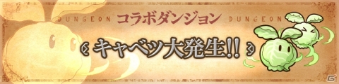 「サモンズボード」でTVアニメ「この素晴らしい世界に祝福を！」との初コラボが開催！の画像13