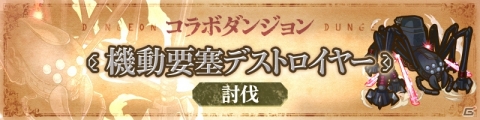 「サモンズボード」でTVアニメ「この素晴らしい世界に祝福を！」との初コラボが開催！の画像14