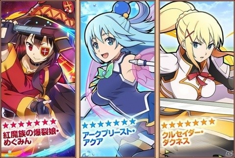 「サモンズボード」でTVアニメ「この素晴らしい世界に祝福を！」との初コラボが開催！の画像3