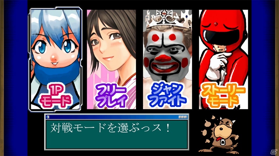 2人打ち麻雀「対戦ホットギミック アクセス雀」がSwitch向けに7月4日より配信！20％OFFで購入できるあらかじめDLがスタートの画像3