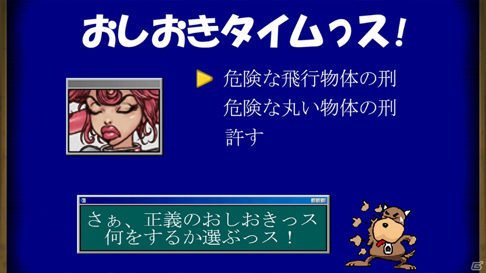2人打ち麻雀「対戦ホットギミック アクセス雀」がSwitch向けに7月4日より配信！20％OFFで購入できるあらかじめDLがスタートの画像6