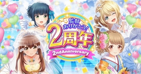 「八月のシンデレラナイン」がリリース2周年！無料10連ガチャやSSR選手がもらえるキャンペーンを開催の画像1