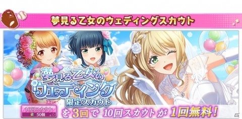 「八月のシンデレラナイン」がリリース2周年！無料10連ガチャやSSR選手がもらえるキャンペーンを開催の画像6