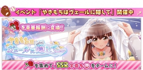 「八月のシンデレラナイン」がリリース2周年！無料10連ガチャやSSR選手がもらえるキャンペーンを開催の画像7