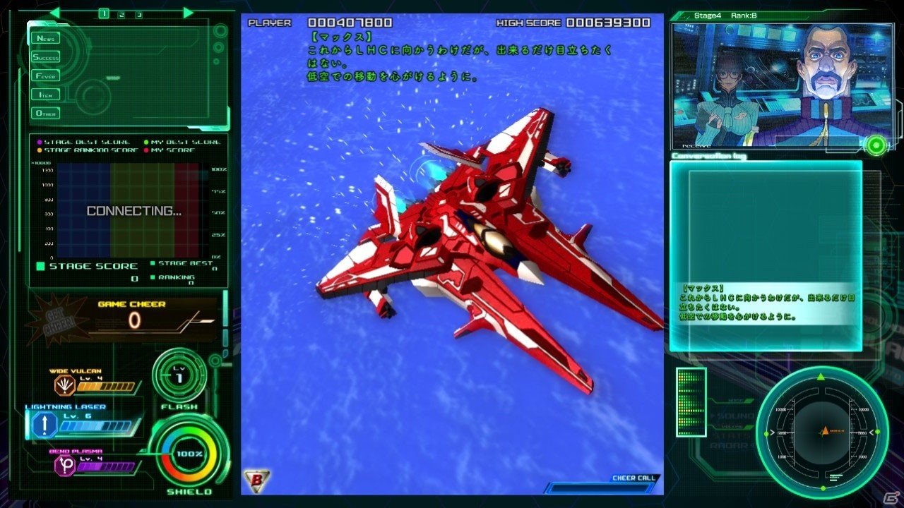 Switch版「雷電V Director's Cut」が7月25日にリリース決定！あらかじめダウンロードがスタートの画像12