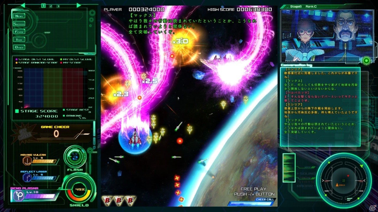 Switch版「雷電V Director's Cut」が7月25日にリリース決定！あらかじめダウンロードがスタートの画像14
