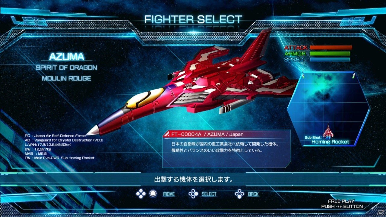Switch版「雷電V Director's Cut」が7月25日にリリース決定！あらかじめダウンロードがスタートの画像3