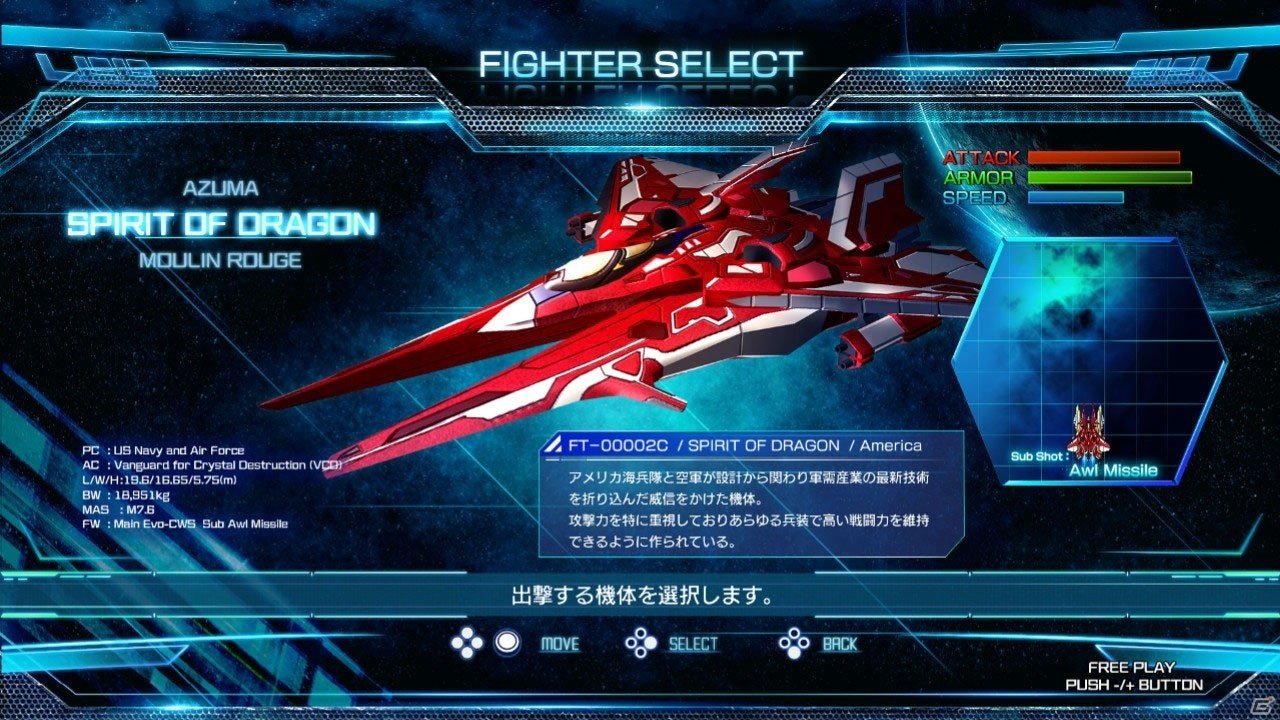 Switch版「雷電V Director's Cut」が7月25日にリリース決定！あらかじめダウンロードがスタートの画像4