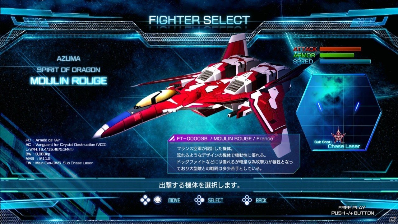 Switch版「雷電V Director's Cut」が7月25日にリリース決定！あらかじめダウンロードがスタートの画像5