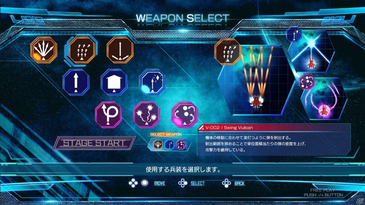 Switch版「雷電V Director's Cut」が7月25日にリリース決定！あらかじめダウンロードがスタートの画像6