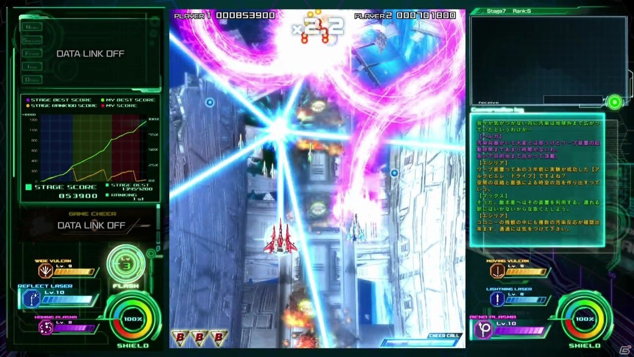 Switch版「雷電V Director's Cut」が7月25日にリリース決定！あらかじめダウンロードがスタートの画像8