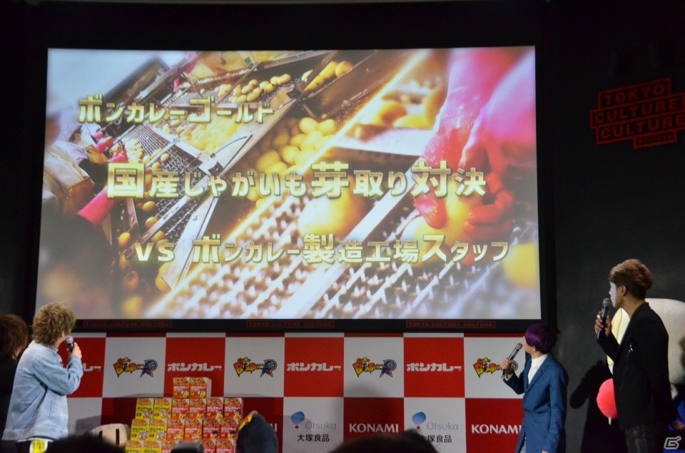 ゴールデンボンバーに課せられたミッションは！？「ボンカレーゴールド×スーパーボンバーマン R」コラボ発表会の模様をお届けの画像12