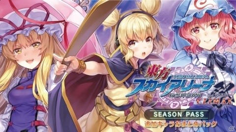 「東方スカイアリーナ・幻想郷空戦姫-MATSURI-CLIMAX」追加キャラクター「西行寺幽々子」が配信開始！の画像8