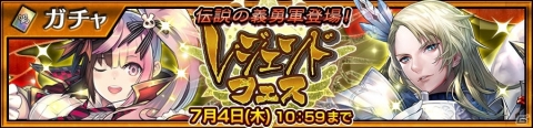 「チェインクロニクル3」成長したウェインとアリシアが登場するレジェンドフェスが開催！の画像1