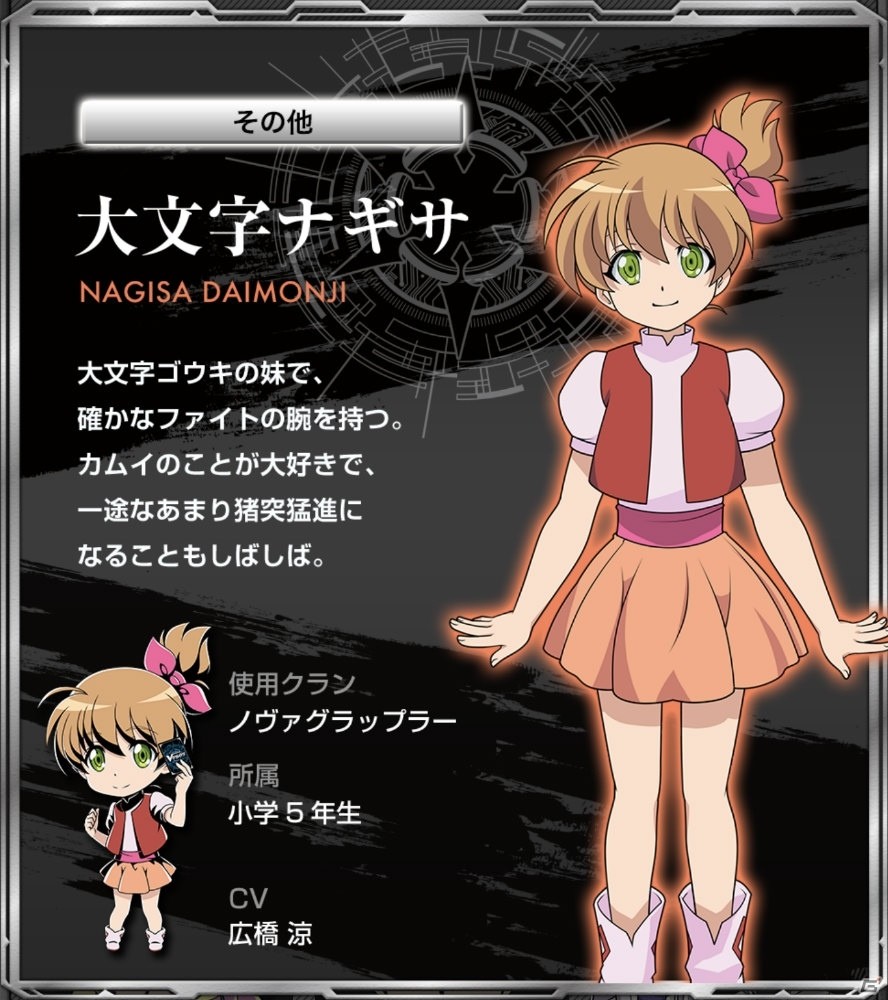 「カードファイト!!ヴァンガード エクス」立凪レッカや蒼龍レオンら11名のキャラクター情報が新たに公開！の画像2