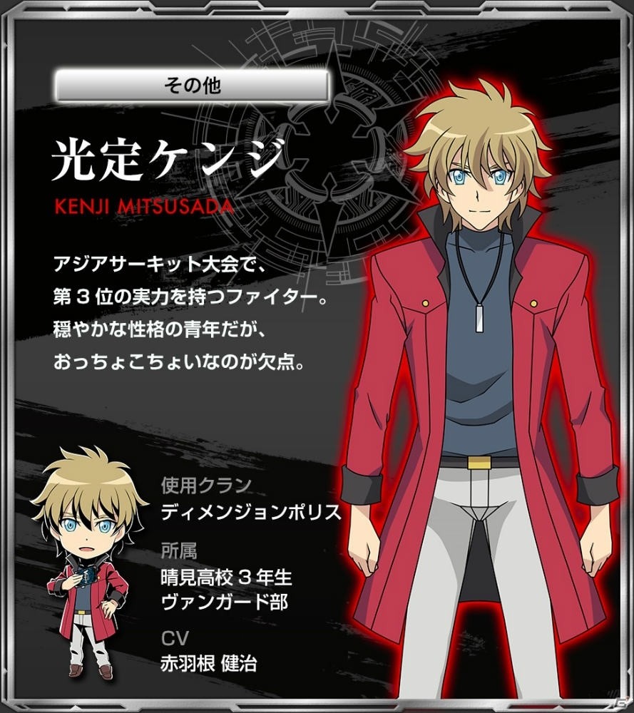 「カードファイト!!ヴァンガード エクス」立凪レッカや蒼龍レオンら11名のキャラクター情報が新たに公開！の画像4